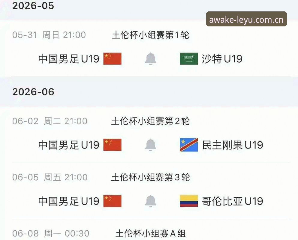 4场征战暴露3大命门，U19国足土伦杯出局背后藏着的致命课题