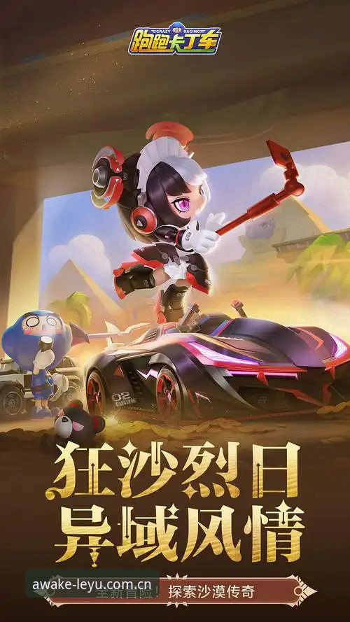 乐鱼体育平台再添新变，乐在心头中国APP升级隐藏玄机——亲历者拆解最新版本那些坑与爽点