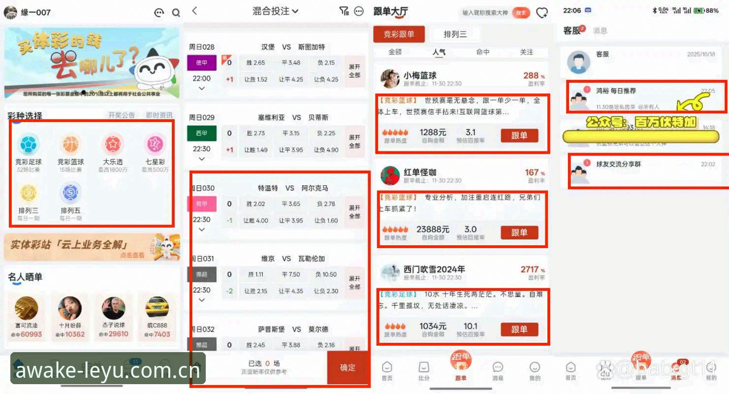 LEYU中国官网下载 乐鱼体育平台的3项核心升级:从下载到赛事数据的完整体验